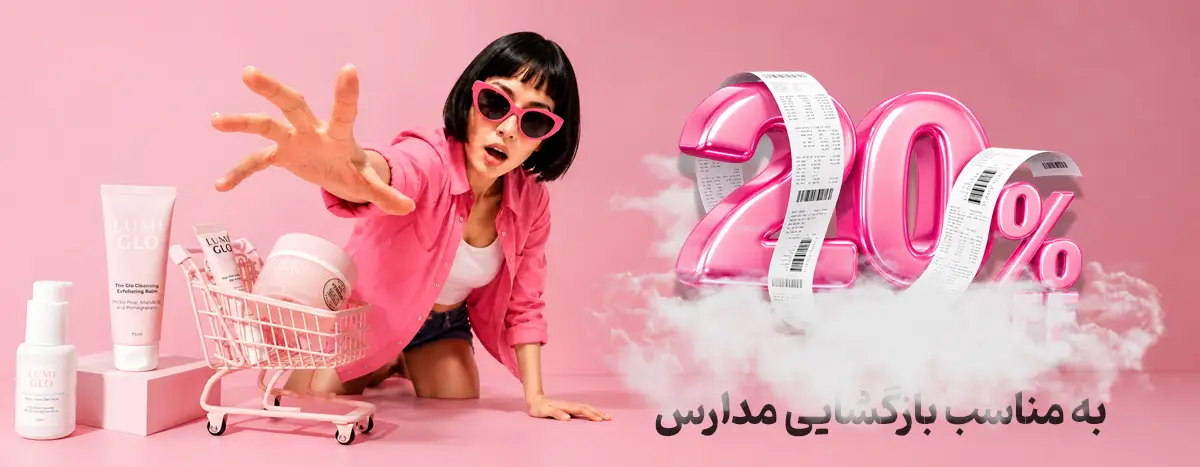 تخفیف